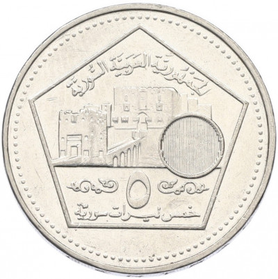 5 фунтов 2003 года Сирия