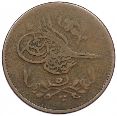 5 пар 1845 года (АН 1255/7) Османская Империя — Абдул Межид I