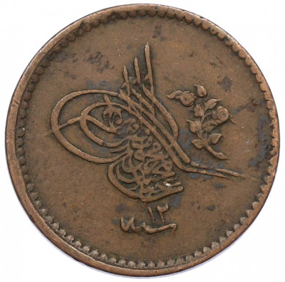 5 пар 1851 года (АН 1255/12) Османская Империя — Абдул Меджид