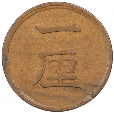 1 рин 1882 года Япония