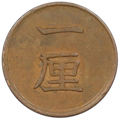 1 рин 1884 года Япония