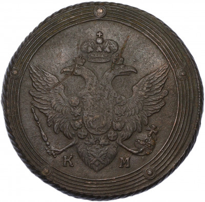 5 копеек 1805 года КМ