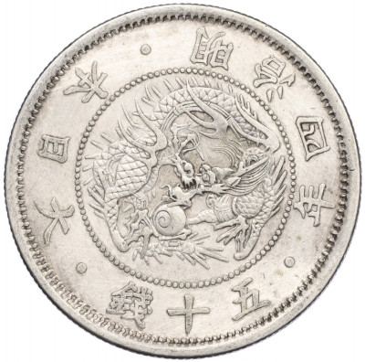 50 сен 1871 года Япония