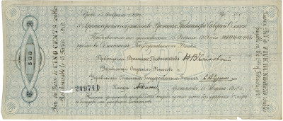 500 рублей 1918 года 5% краткосрочное обязательство Временного Правительства Северной области (Архангельск)