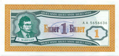 1 билет 1994 года МММ