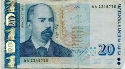 20 левов 2007 года Болгария