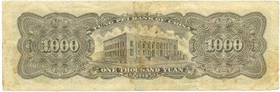 1000 юаней 1948 года Китай (Tung Pei Bank)