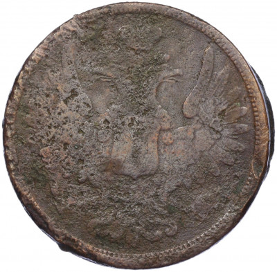 5 копеек 1850 года ЕМ