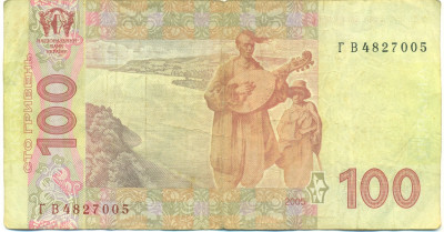 20 гривен 2005 года Украина
