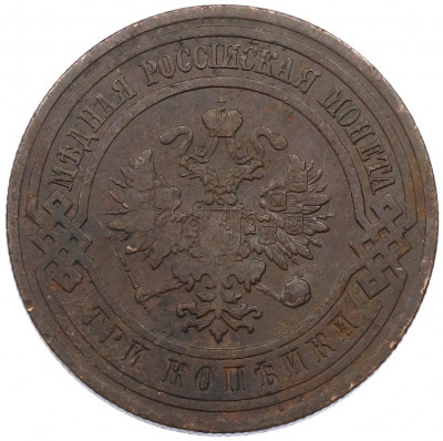 3 копейки 1912 года СПБ