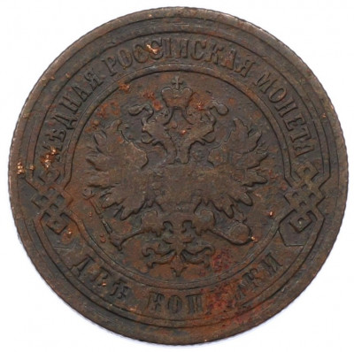 2 копейки 1907 года СПБ