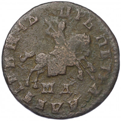 1 копейка 1707 года МД