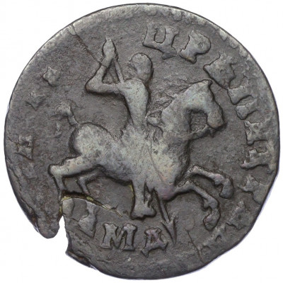 1 копейка 1712 года МД