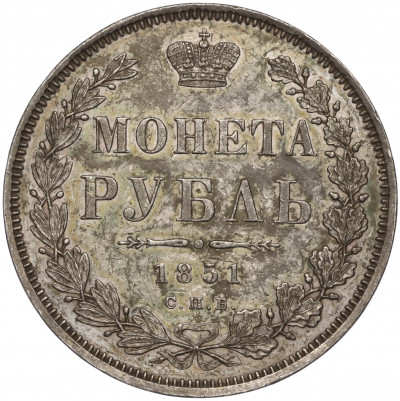 1 рубль 1851 года СПБ ПА