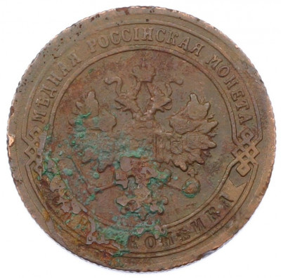 1 копейка 1907 года СПБ