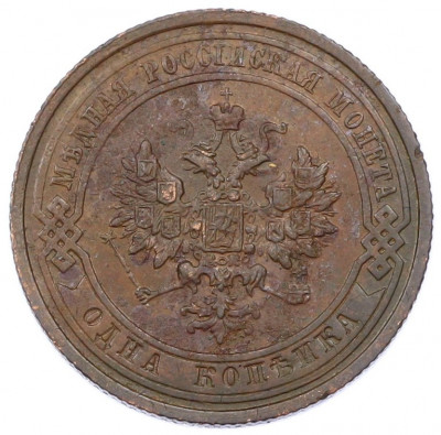 1 копейка 1908 года СПБ