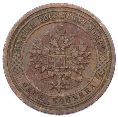 1 копейка 1909 года СПБ