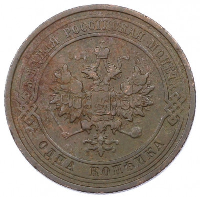 1 копейка 1912 года СПБ