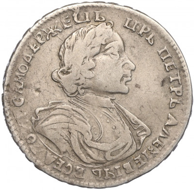 Полтина 1719 года