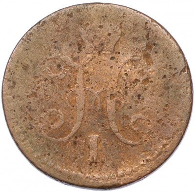 1/2 копейки серебром 1842 года ЕМ