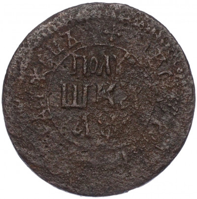 Полушка 1700 года