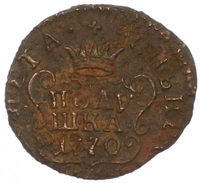 Полушка 1770 года КМ «Сибирская монета»