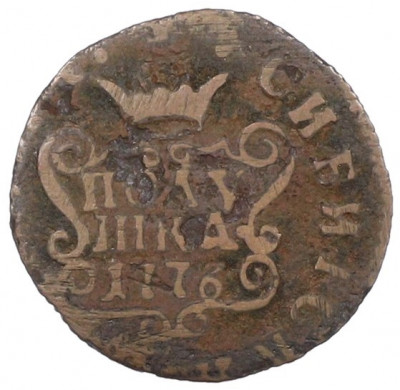 Полушка 1776 года КМ «Сибирская монета»