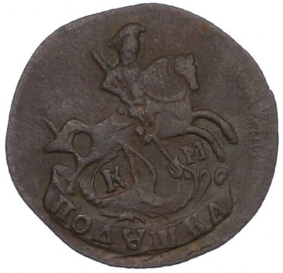 Полушка 1792 года КМ