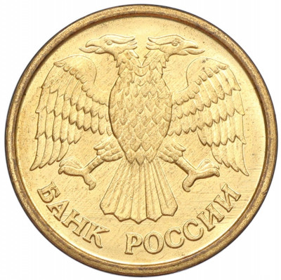 1 рубль 1992 года ММД