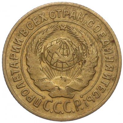 2 копейки 1926 года
