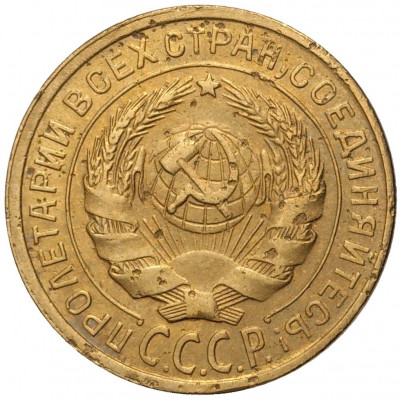 2 копейки 1926 года