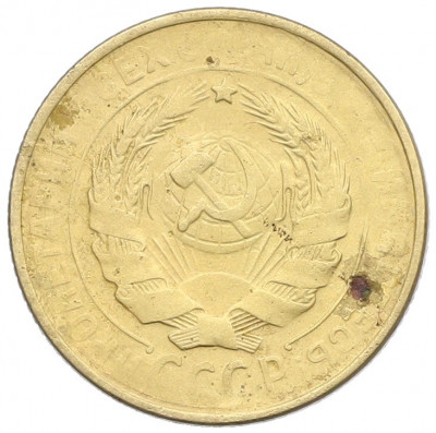 2 копейки 1930 года