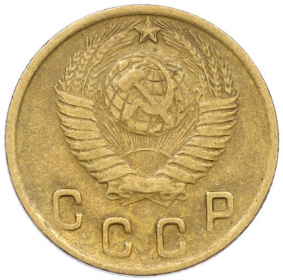 2 копейки 1949 года
