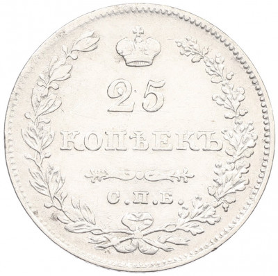 25 копеек 1829 года СПБ НГ