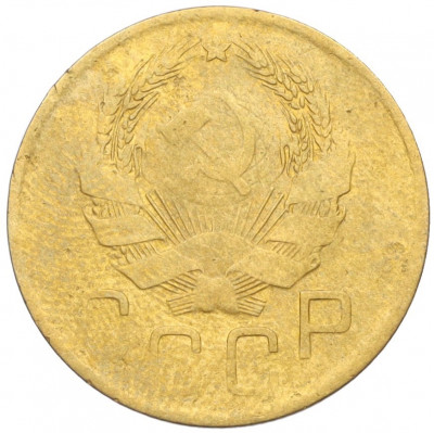 3 копейки 1936 года