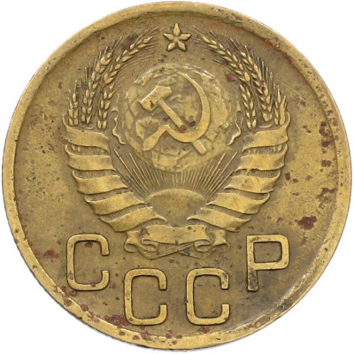 3 копейки 1940 года