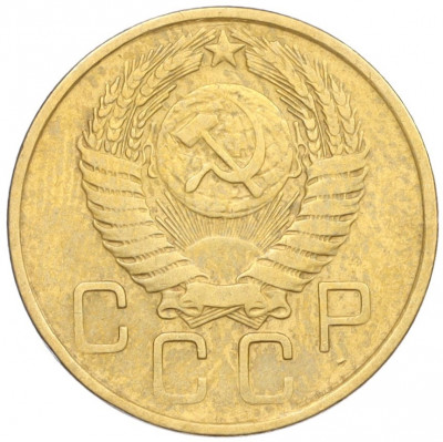 3 копейки 1956 года