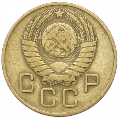 3 копейки 1957 года