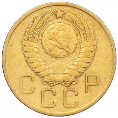 3 копейки 1957 года