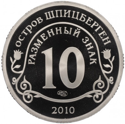 Монетовидный жетон 10 разменных знаков 2010 года СПМД Шпицберген (Арктикуголь) «Извержение вулкана Эйяфьядлайекудль»