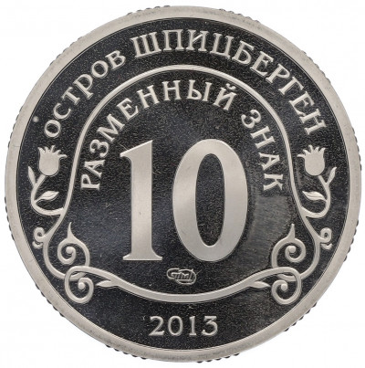 Монетовидный жетон 10 разменных знаков 2013 года СПМД Шпицберген «Взрыв метеорита над Челябинском»