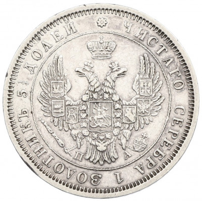 25 копеек 1851 года СПБ ПА