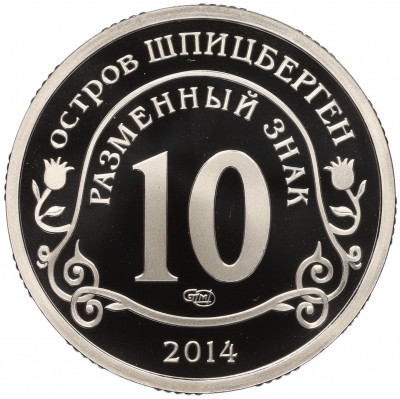 Монетовидный жетон 10 разменных знаков 2014 года СПМД Шпицберген (Арктикуголь) «Памяти Нельсона Манделы»