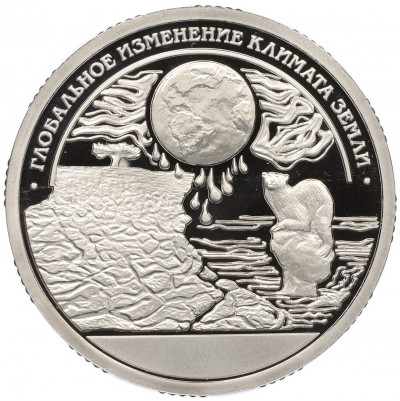 Монетовидный жетон 10 разменных знаков 2015 года СПМД Шпицберген «Глобальное изменение климата Земли» (Проба)