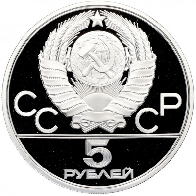 5 рублей 1978 года ЛМД «XXII летние Олимпийские Игры 1980 в Москве (Олимпиада-80) — Бег» (Proof)