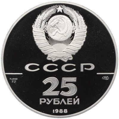 25 рублей 1988 года ЛМД «1000 лет крещению Руси — Памятник князю Владимиру Святославичу»