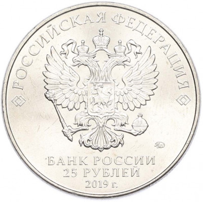 25 рублей 2019 года ММД «Оружие Великой Победы — Конструктор В.Г.Грабин (ЗИС-3)»