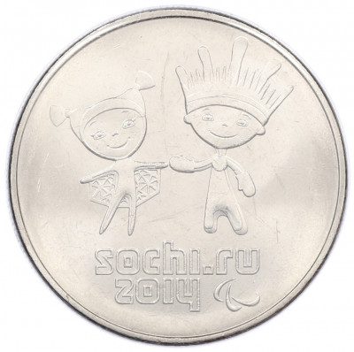 25 рублей 2014 года СПМД «XXII зимние Олимпийские Игры 2014 в Сочи — Талисманы Паралимпиады» (в блистере)