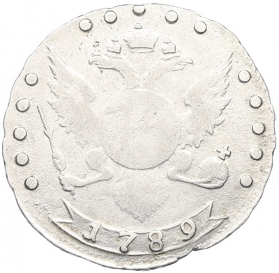 15 копеек 1789 года СПБ