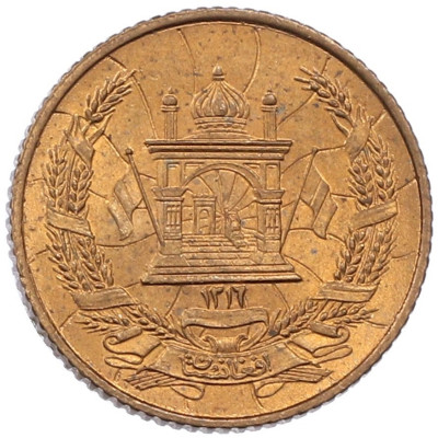 2 пула 1937 года (SH 1316) Афганистан